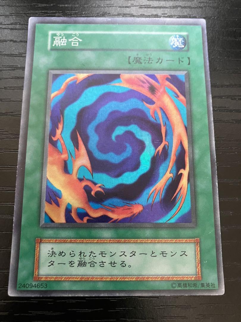 【PSA10】融合 初期スーパー Amazon.co.jp: 融合 初期 スーパー : ホーム＆キッチン